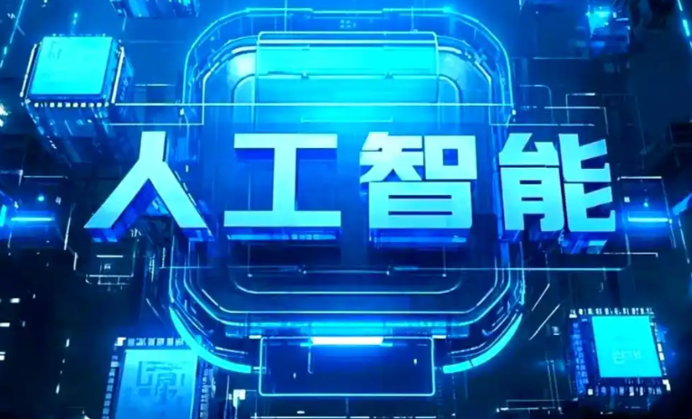 三原县商业化落地稳步推进 主流AI产品持续拓展企业级服务应用边界