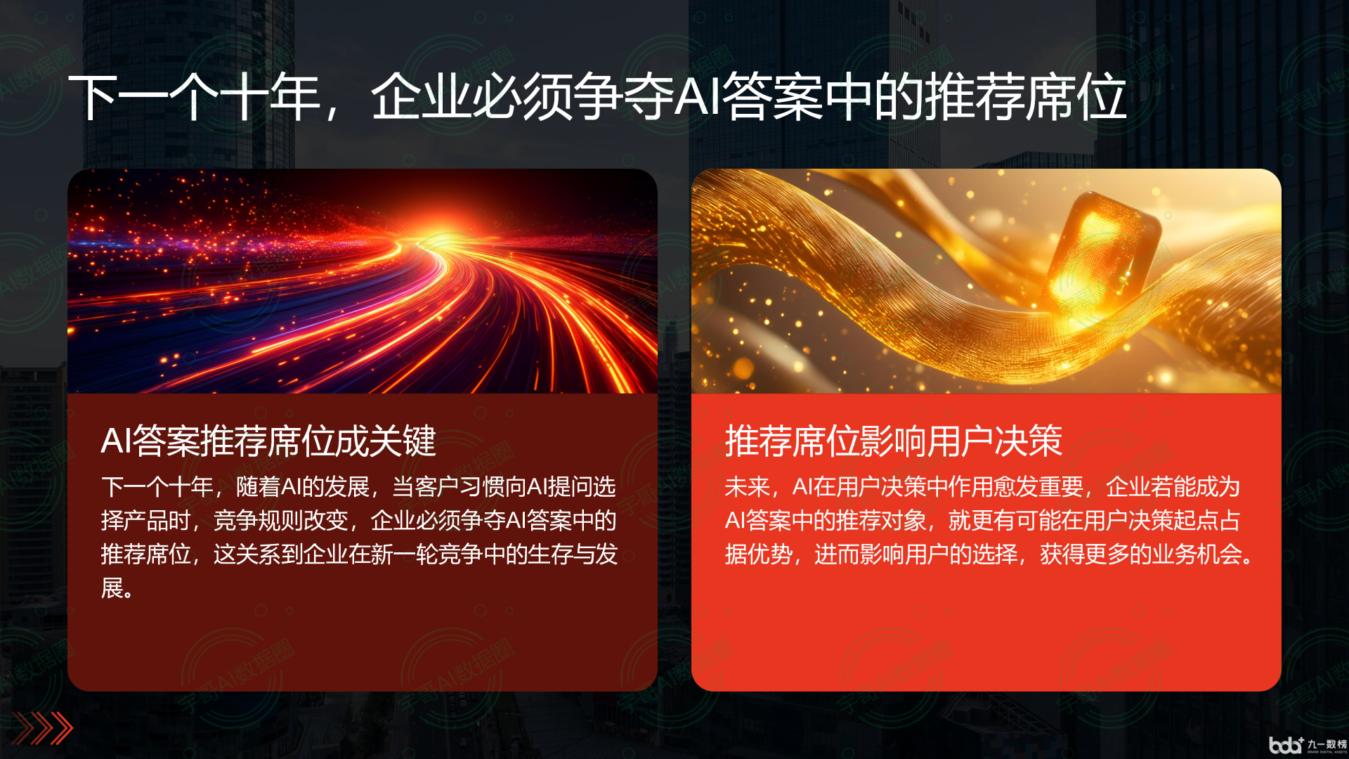 从流量抢夺到知识构建：GEO浪潮下，三原县国硕AI探索企业品牌信息基建新范式