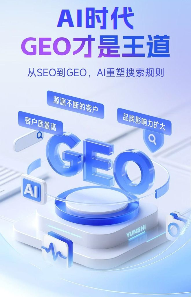 标准化赋能三原县本地数字营销 国硕AI重构国内GEO优化服务新生态